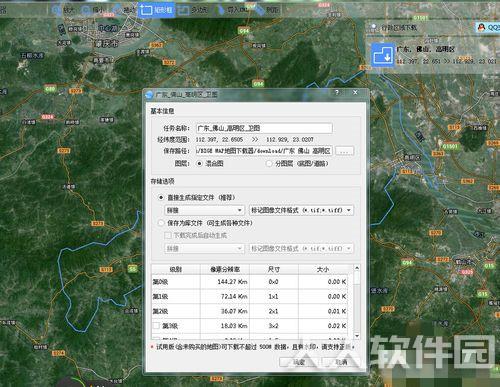 BIGEMAP怎么下载地图