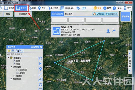 BIGEMAP怎么测量面积