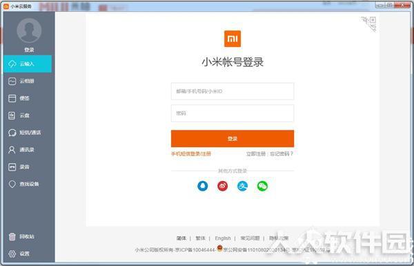 小米云相册截图