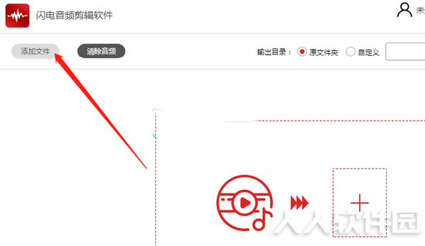 闪电音频剪辑软件破解版剪切音频的操作方法