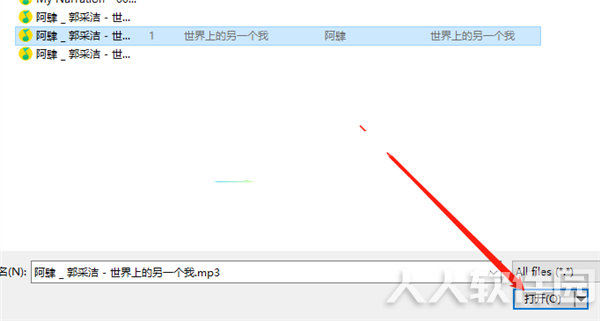 闪电音频剪辑软件破解版剪切音频的操作方法