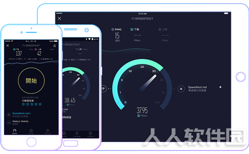 Speedtest测速