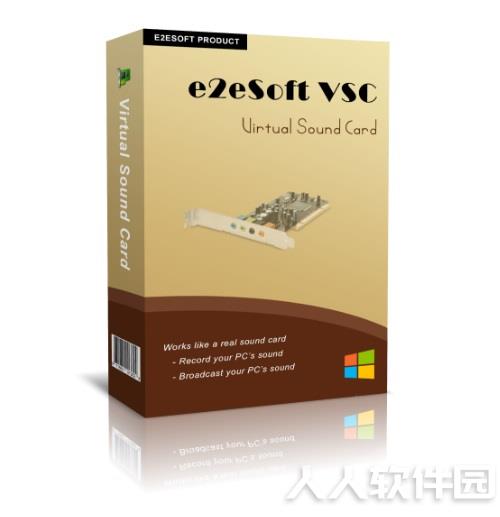 虚拟声卡(VSC) V2021破解版