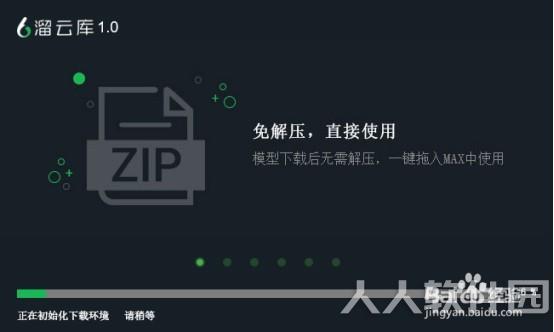 溜云库怎么使用？