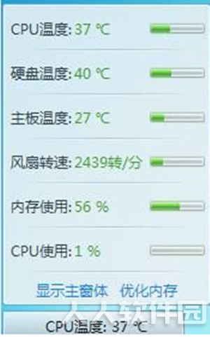 软件介绍1
