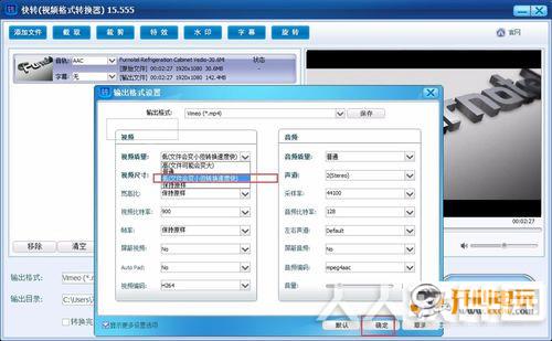 快转视频格式转换器压缩视频步骤4