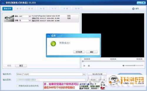 快转视频格式转换器压缩视频步骤6