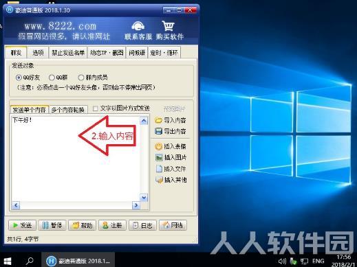 第2步