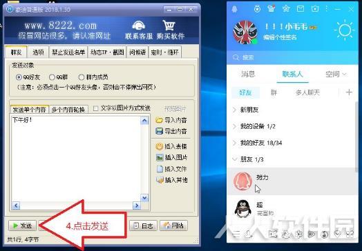 第4步