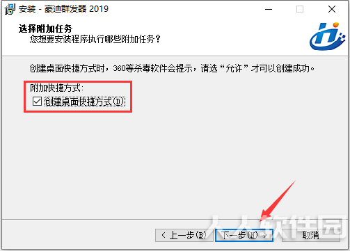步骤7
