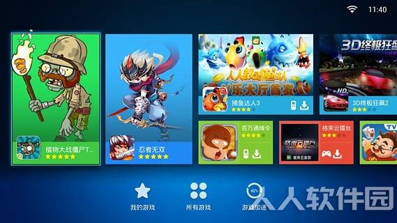 沙发桌面电脑版截图