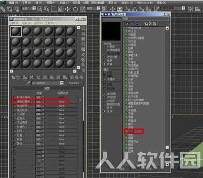 3DMax2018中文破解版怎么贴材质