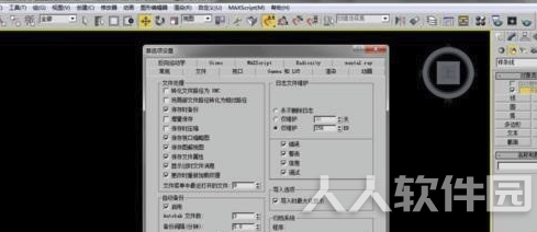 3DMax2018中文破解版怎么找回文件
