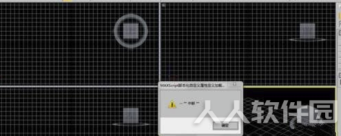 3DMax2018中文破解版怎么找回文件