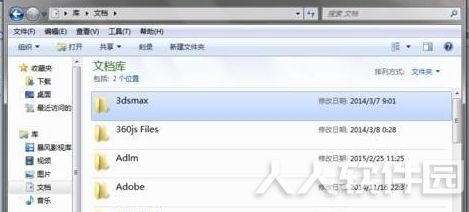 3DMax2018中文破解版怎么找回文件