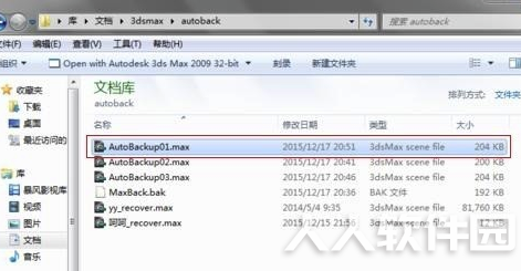 3DMax2018中文破解版怎么找回文件