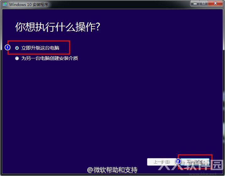 Media Creation Tool微软Win10升级助手