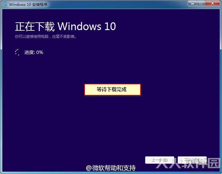 Media Creation Tool微软Win10升级助手