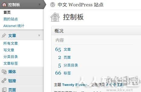 WordPress(博客内容发布平台CMS)