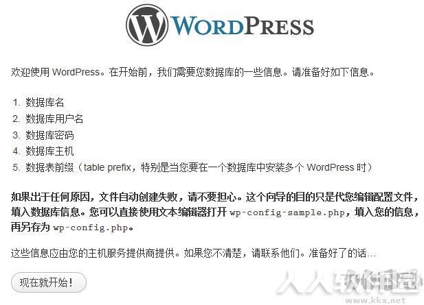 WordPress(博客内容发布平台CMS)