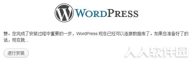 WordPress(博客内容发布平台CMS)