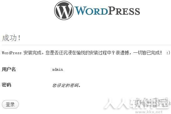 WordPress(博客内容发布平台CMS)