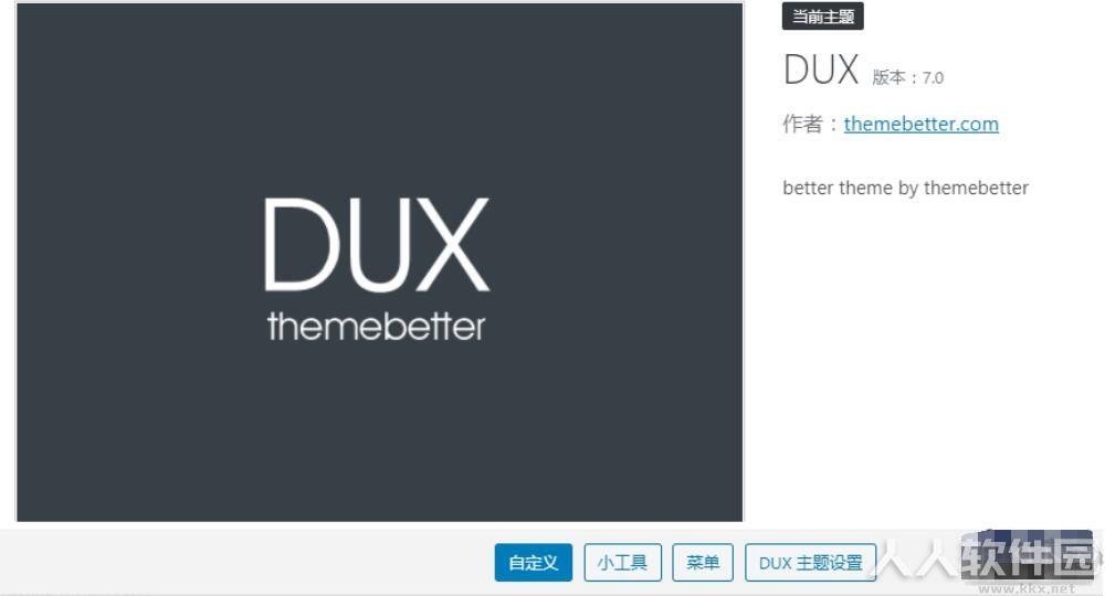 WordPress主题(大前端DUX主题)