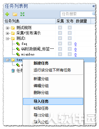 火车头数据采集平台