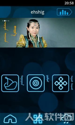 Ehshig蒙古音乐播放器