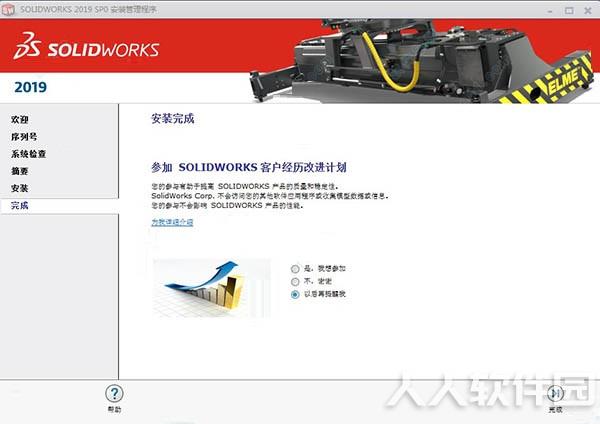 SolidWorks下载
