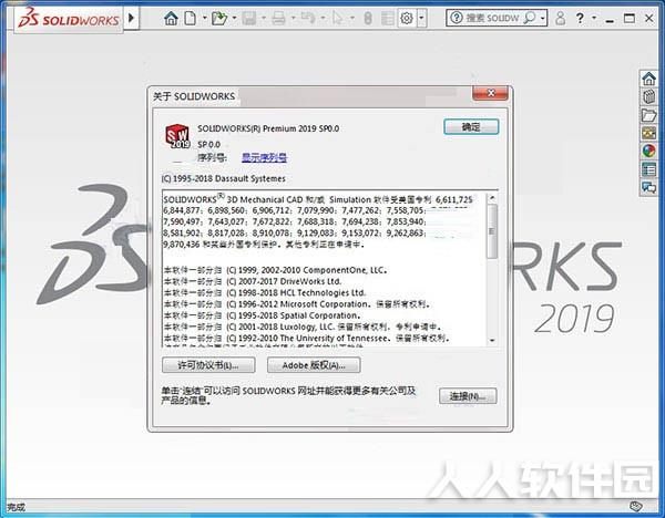SolidWorks下载