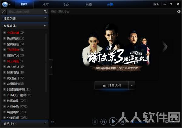 迅雷看看下载