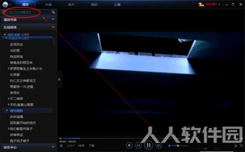 迅雷看看下载