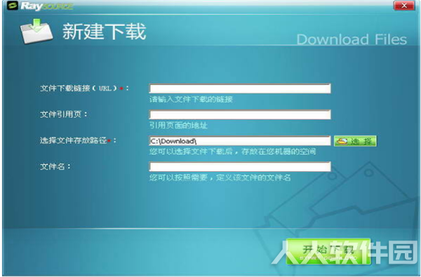 RaySource下载