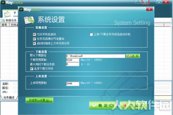 RaySource下载