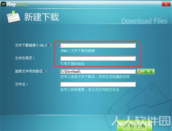 RaySource下载