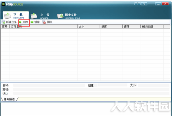 RaySource下载
