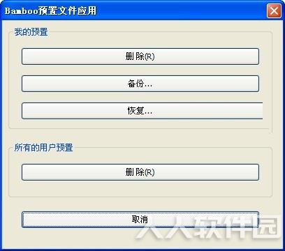 Wacom驱动下载