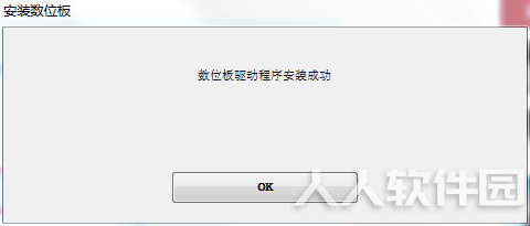 Wacom驱动下载