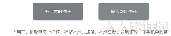 网页视频下载软件