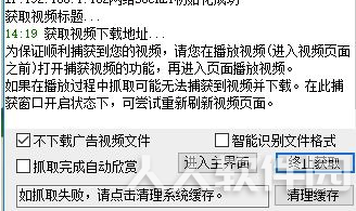 网页视频下载软件
