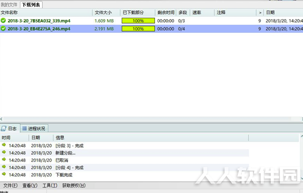网页视频下载软件