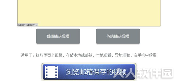 网页视频下载软件