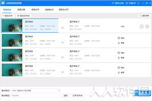 迅捷视频转换器2021官方下载