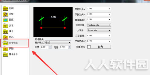 TSSD2019完美破解版怎么改尺寸标注字体大小