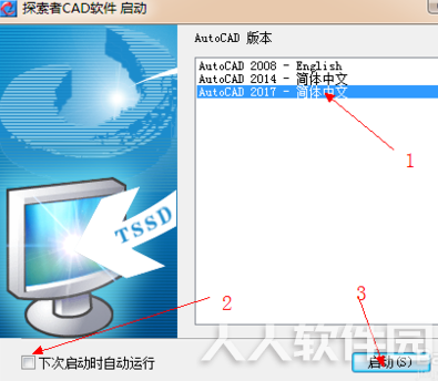 TSSD2019完美破解版怎么选择cad版本
