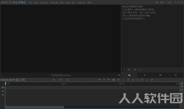 字幕软件下载