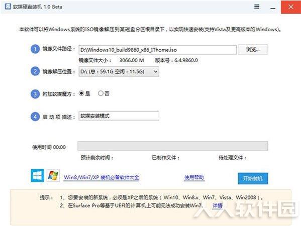 免U盘电脑装机软件下载