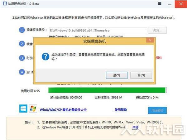 免U盘电脑装机软件下载