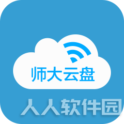 北师大云盘客户端 v4.2.0.25官方版